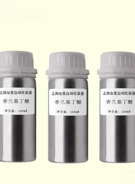 护手产品热感剂香草醇丁醚化妆品用香料