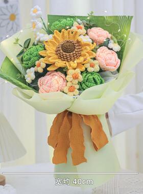 向日葵毛线花束针织手捧花永生花送女闺蜜老师中学生毕业生日礼物