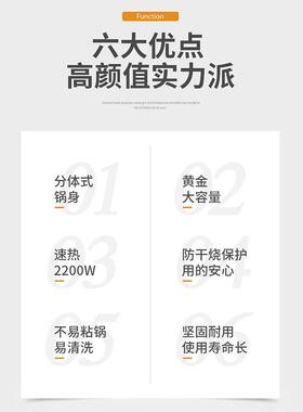 惠当家分离式电炒菜炒锅家用电煮锅两件式蒸炖一体铸铁多功能电锅