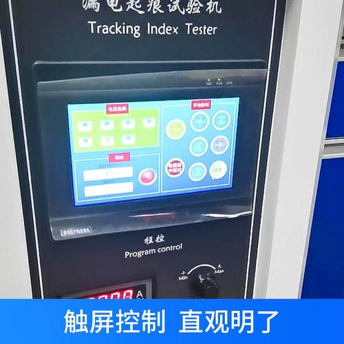 漏电起痕试验机箱耐电痕化指数测试仪绝缘材料电器漏电起痕试验仪 - 图1