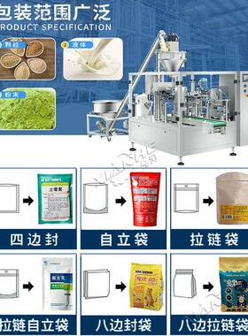 十头电子组合秤薯片虾片虾条膨化食品全自动称重给袋式包装机