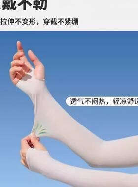 日本防晒袖套冰丝女防紫外线久戴不勒透气不闷热弹力无痕轻薄亲肤