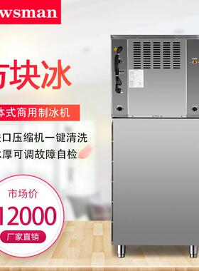 雪人制冰机商用大型SD350-1300方形冰块Snowsman厂家直销500公斤