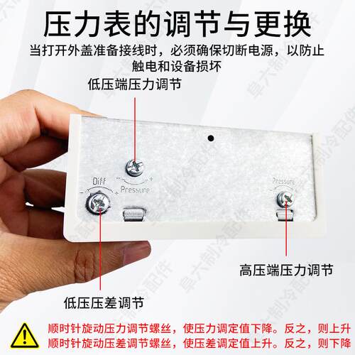 HLP110冷库制冷机组压力控制器开关HLP830HM控制继电器复位开关 - 图2