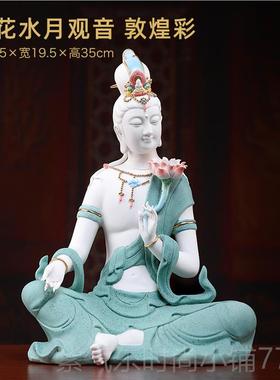 高档戴玉堂陶瓷摆自件《莲花水在观音》观南海观音菩萨供月奉家用