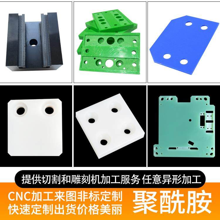 尼龙板PA66 聚乙烯PE板加工 POM赛钢板 PEEK方块圆棒加工定制,淘宝优惠券,粉丝福利购,淘宝优惠卷