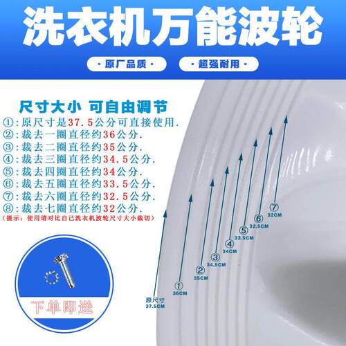 全自动万能洗衣机波轮转盘底盘底盘波轮盘半自动洗衣机配件大全 - 图0