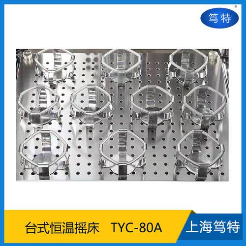 上海TYC-80A台式恒温震荡器回旋振荡恒温培养箱摇床 - 图2