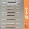 Hole board hanging buckle solid wood hole board storage rack custom accessories hook matchstick round hole wooden stick layer board
