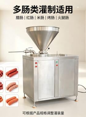 双路液压灌肠机皮蛋肠肉类加工灌肠机全自动304不锈钢肠加工设备