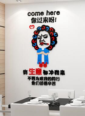 餐厅饭店装饰墙面亚克力贴画文化墙标语墙壁贴纸创意背景墙奶茶店