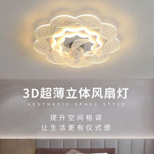 新款风扇灯卧室吸顶灯客厅餐厅家用亚克力一体卧室现代简约儿童房 - 图0