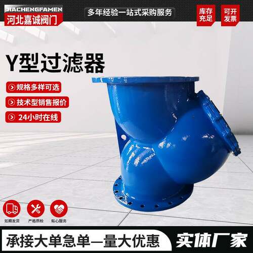 Y型过滤器工业用球墨铸铁过滤器蒸汽高温管道除污过滤器Y型过滤器 - 图2