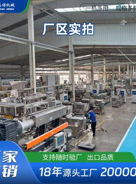 谷物球膨化机真诺多功能低GI餐食品设备源头工厂电压材质可定制