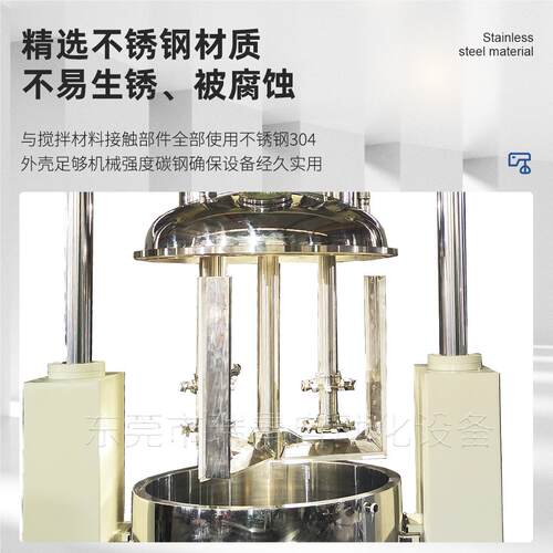 500L立式加热真空化工动混机大型多功能搅拌机液洗真空均质乳化机 - 图1