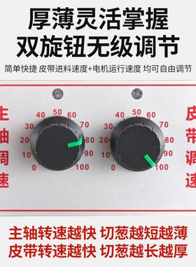 卓晋 110V/220V切菜机商用小型多功能葱花韭菜辣椒土豆切片切段机