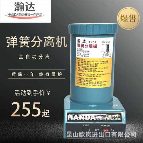 -瀚分离分离机大-设备2125分离机hd弹簧电机达台湾全自动sp2122 - 图1