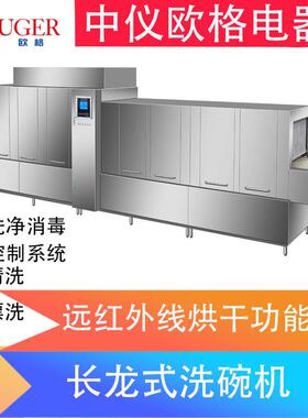 欧格厂家直供长龙式学校食堂设计大型厨房工程酒店餐厅配套洗碗机