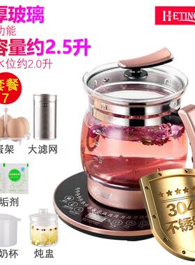高档恒温养生壶多功能一体全烧开水加自厚玻璃大容动量2.5L药燕窝