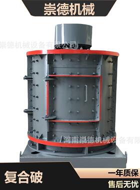 立轴复合破冲击式制砂机PFL1750复合式破碎机矿石粉碎整形机