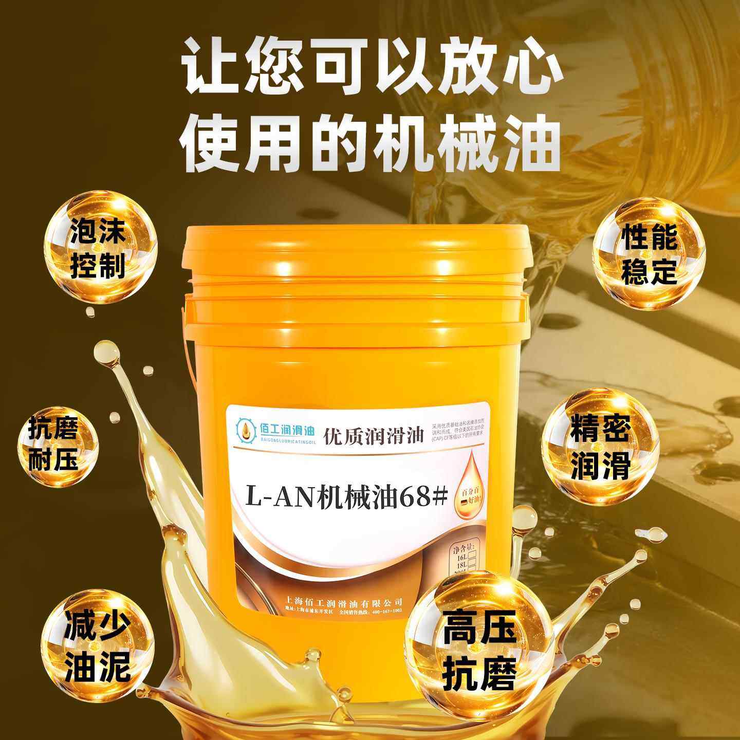 工业机械油32号机油L-AN46全损耗系统用油68#轴承机床通用润滑油,淘宝优惠券,粉丝福利购,淘宝优惠卷