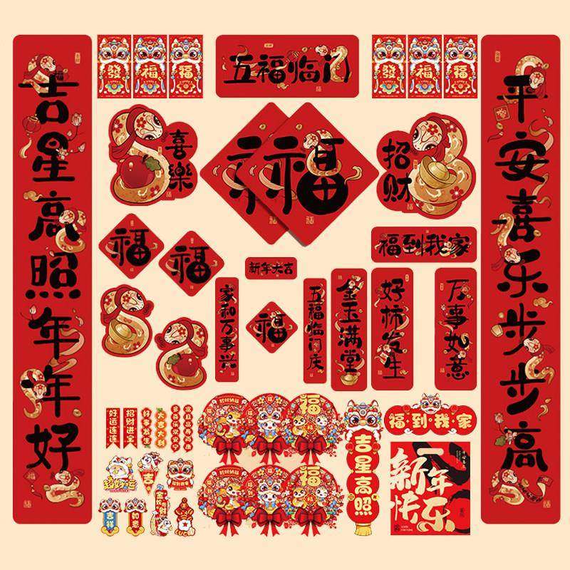 马年对联新年大礼包2026春联春节新款大门福字贴门贴过年用品大全,淘宝优惠券,粉丝福利购,淘宝优惠卷