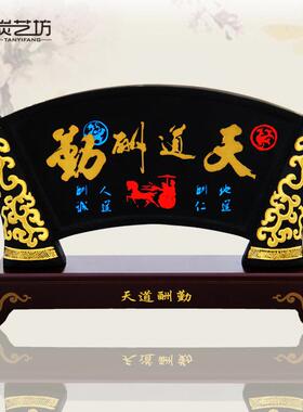 活性炭雕桌面摆件创意书房装饰品 天道酬勤主题商务乔迁礼品