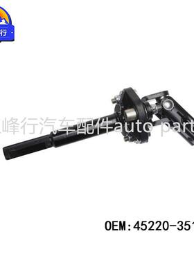 45220-35170/FJcruiser酷路泽GSJ15/4RUNNER/方向机连接轴
