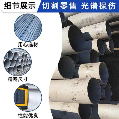 254smo无缝钢管不锈钢奥氏体海洋工业管道流体输送小口径化工钢管 - 图0