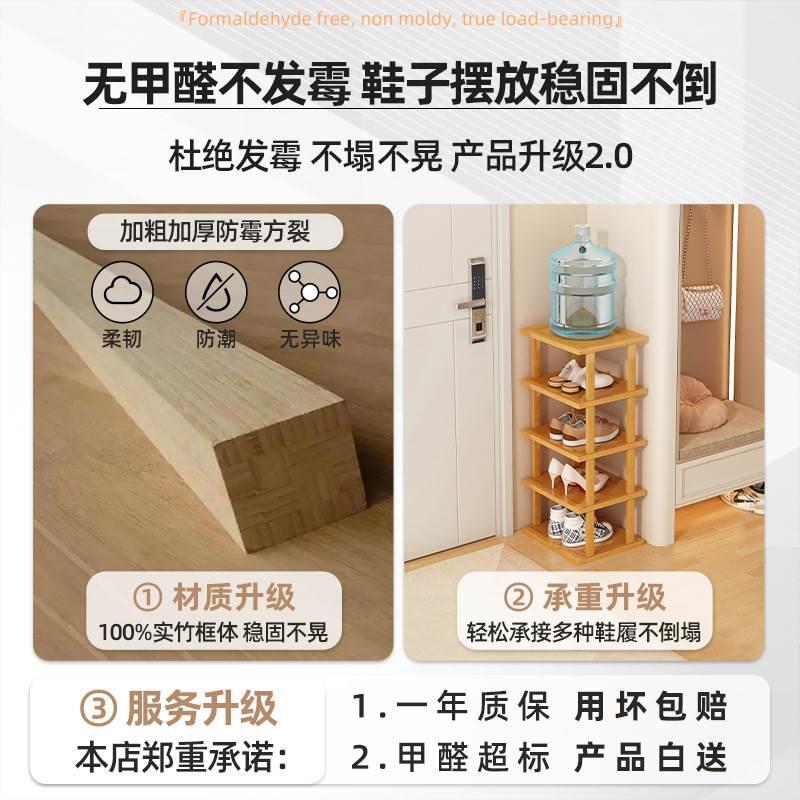 简易鞋架多层省空间家用门口入户窄小型竹鞋柜拼装组合鞋子展示架 - 图0