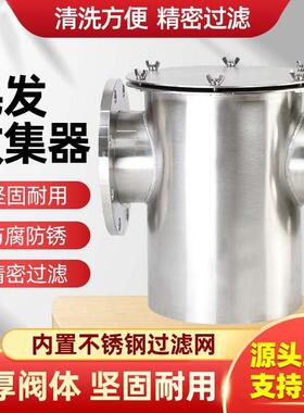 跨境游泳池毛发过滤器304不锈钢收集器工业水泵防堵过滤垃圾清理