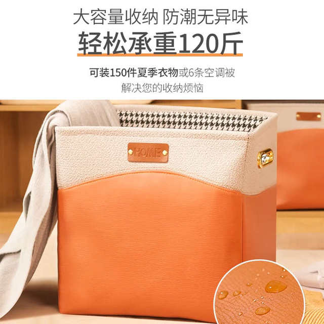 Bedside storage box, light luxury cabinet top finishing box, thickened wardrobe, vertical toys, clothes basket, narrow high household