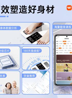 沃莱智能体脂秤电子秤体重计家用高精准度家庭小型人体健康减肥秤
