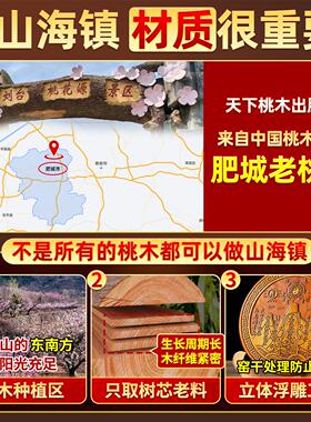 山海镇挂件桃木摆件正宗凸面镜木雕窗户室外大门对大门山海图牌匾