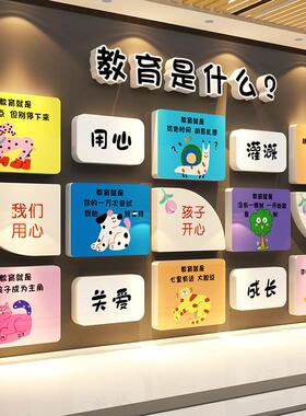 托 托管班文化贴幼儿园墙面装饰环创主题成品教育是什么 么培训机