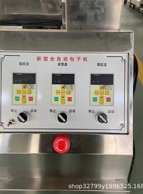 利科食堂生煎小笼包子机小型早餐店汤包机仿手工商用全自动包子机