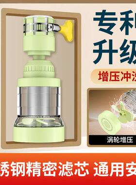 宿舍水龙头过滤器水龙头延伸通用防溅嘴厨房净神器水家用自来水宿