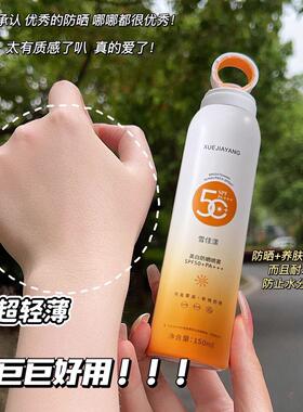 高倍防晒喷雾防紫外线隔离防晒霜大人全身通用正品官方
