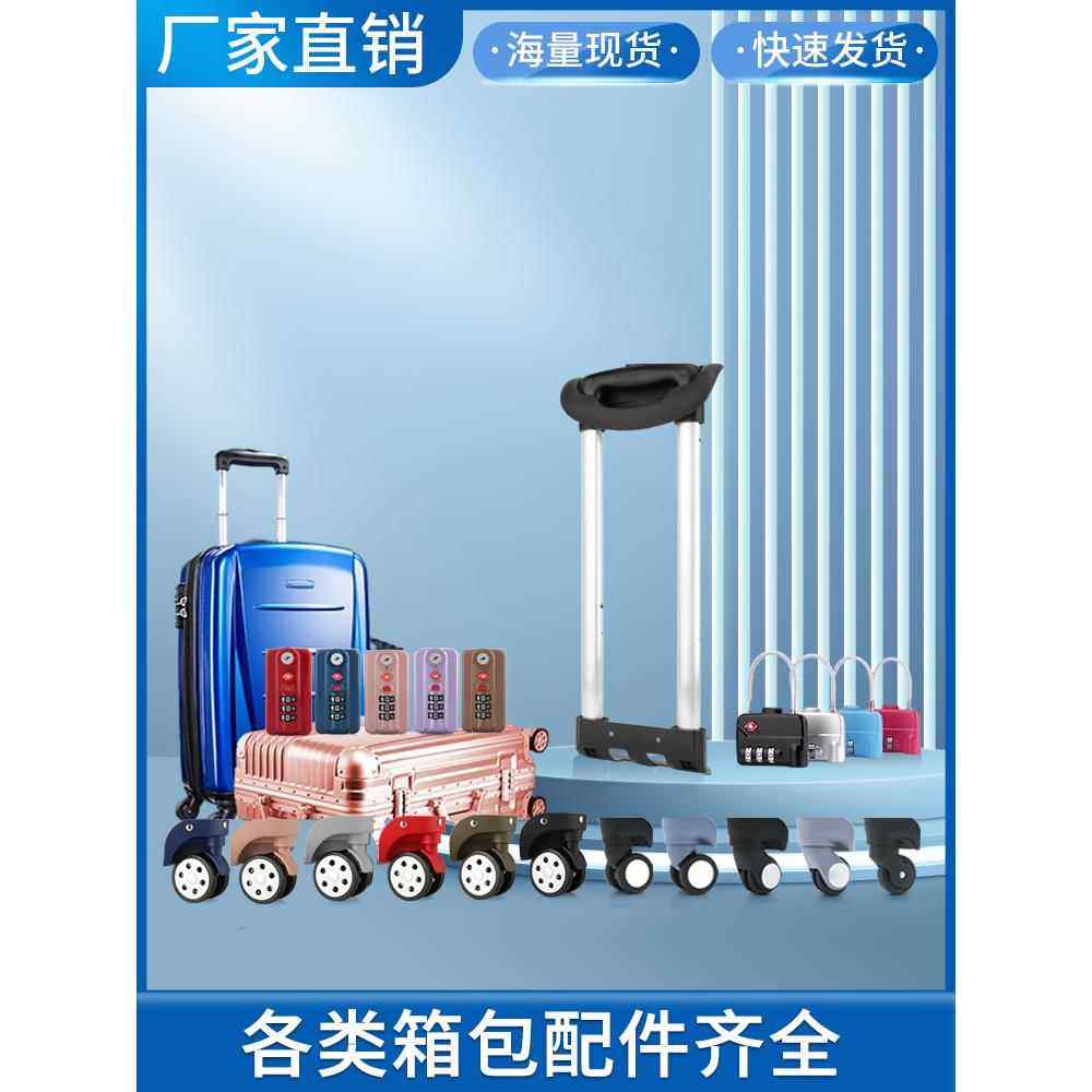 拉杆箱包配件轮子旅行箱行李箱万向轮替换宏盛A23A35A52A53A84A65 - 图0