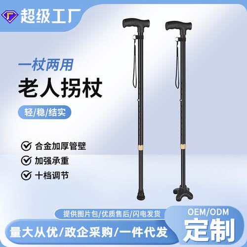 拐杖老人防滑轻便四脚拐棍老年人专用防摔倒手杖助行捌杖拐杖 - 图3