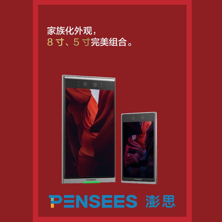 Intelligent face recognition outdoor access control all-in-one machine Pro 8-inch attendance access control management school office building
