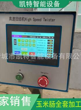 真凯特空灌肠机+速扭机工红肠加设结备糯米肠结灌肠扭机