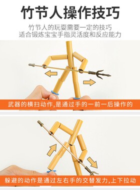竹节人手工材料包对战玩具小学生六年级高级版玩具双人对战桌子