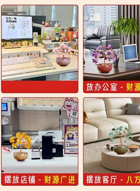 天然黄水晶发财树摆件紫色水晶摇钱树桌面招财摆件客厅工位办公桌