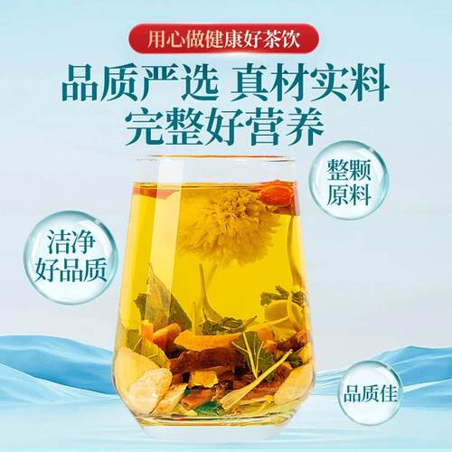 药约堂西洋参黄芪菊花枸杞茶 官方正品 15袋/盒 - 图1