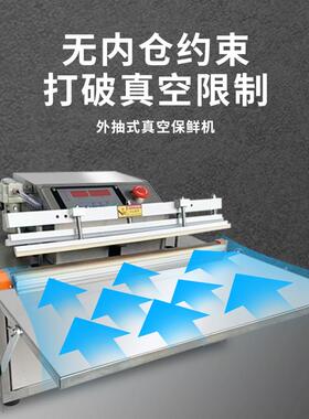 全自动外抽真空机保鲜食品包装机抽真空封口机干湿两用家用棉被