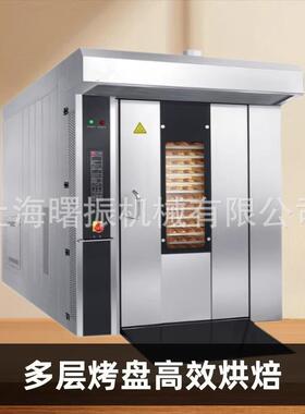 64盘推车式烤炉 不锈钢旋转烤箱 牛角包全麦面包土司法棒热风炉