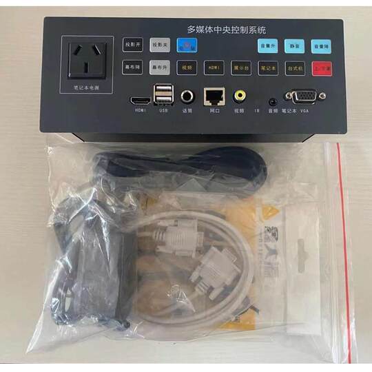 多媒体教学中央控制器电教中控电子讲台一体式简易中控多媒体讲台