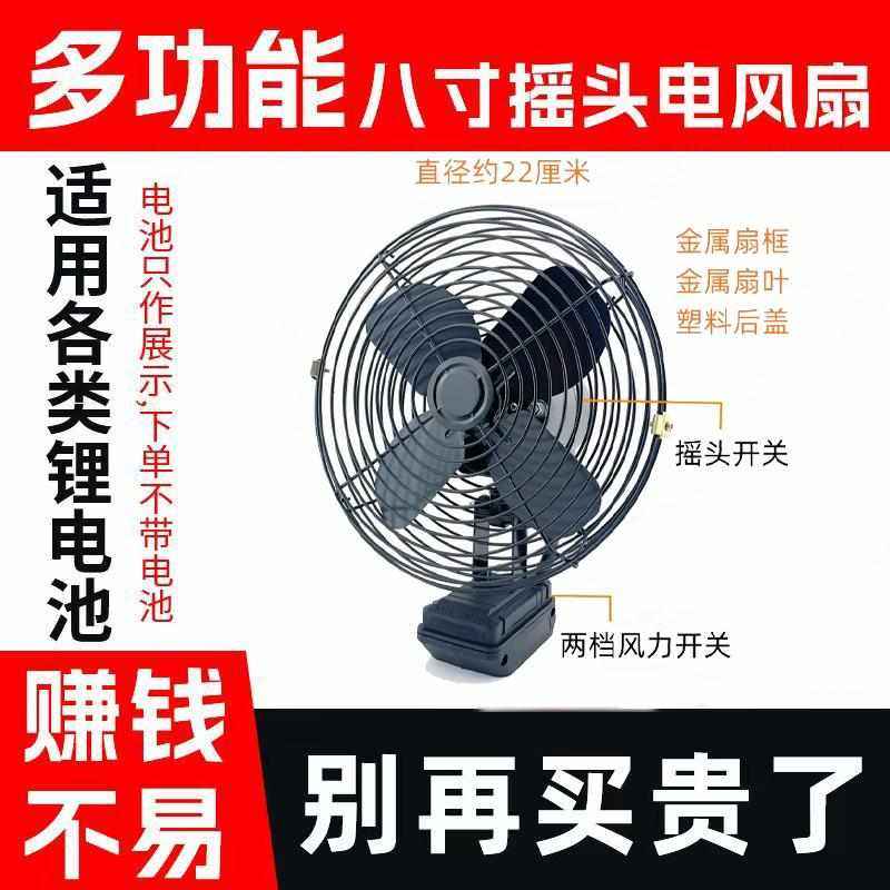 可摇头扇款锂电池电风扇充电式长续航大功率大风力户外露营便携式,淘宝优惠券,粉丝福利购,淘宝优惠卷