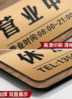 空调开放正在营业提示挂牌店铺休息时间有事外出门牌标识告示牌子